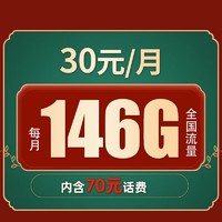 中国电信 星卡大流量卡全国通用不限速手机卡电话卡5g流量卡纯上网大王卡