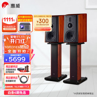 HiVi 惠威 M3等磁场带式高音 高保真无源音响 经典HIFI6.5英寸三分频书架 实木音响 M3（不含功放）