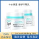 Curél 珂润 日本Curel珂润保湿面霜 滋润敏感肌40g*2