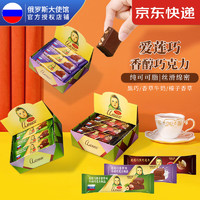 Alenka chocolate 爱莲巧（alenka） 俄罗斯Russia国家馆大头娃娃进口巧克力盒装 榛子香草（45g*12块）整盒
