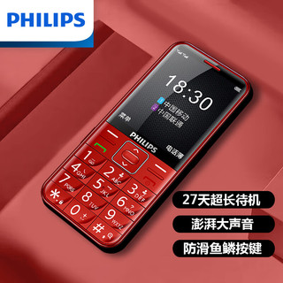 PHILIPS 飞利浦 E209 移动联通版 2G手机 炫舞红