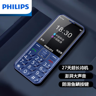 PHILIPS 飞利浦 E209 移动联通版 2G手机 宝石蓝