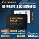 CHUXIA 储侠 SSD512G固态硬盘2配64G启动盘和数据线