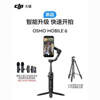YUNTENG 云腾 大疆DJI Osmo Mobile 6 OM手持云台稳定器三轴防抖户外云腾三角架