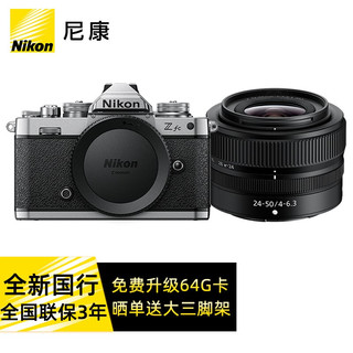 Nikon 尼康 Z fc/zfc半画幅复古微单相机触摸翻转屏WIFI4K高清旅游数码相机单机套机