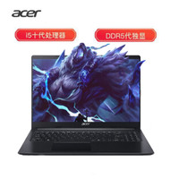 acer 宏碁 蜂鸟Fun墨舞EX215 15.6英寸轻薄便携学生笔记本电脑商务办公黑色十代酷睿i5 MX230-2G]