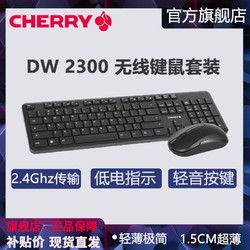 CHERRY 樱桃 DW2300 无线键盘鼠标套装商务企业家用电脑办公黑色