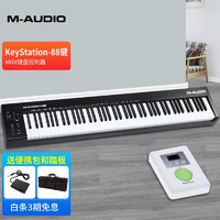 M-AUDIO Keystation 32/61/88键专业midi键盘控制器半配重编曲键盘 Keystation 88MK3+PRO音源