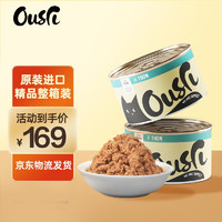 Ousri 泰国原装进口猫罐头 无谷猫罐头 猫湿粮猫零食 鸡肉金枪鱼口味1箱 170g*24罐