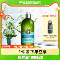 官方正品欧舒丹5合1草本菁纯洗发露300ml氨基酸洗发水持久留香