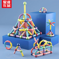 星涯优品 117件套磁力棒儿童玩具磁力片大颗粒积木拼插磁性磁铁玩具宝宝3-6岁儿童玩具生日礼物