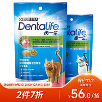 齿一生 Dentalife 齿一生 猫咪洁齿零食200g（50g*4）两口味混合装 减少牙结石小饼干成猫