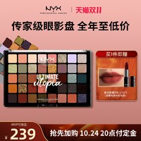 NYX40 色眼影盘乌托邦盘多色ins超火小红书