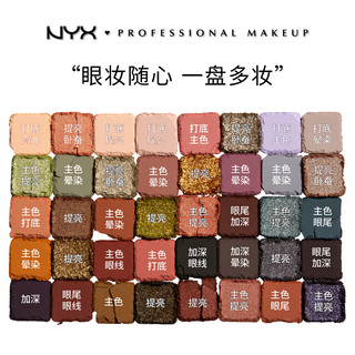 NYX40 色眼影盘乌托邦盘多色ins超火小红书