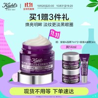 Kiehl's 科颜氏 多重紧致眼霜14ml淡化细纹眼袋黑眼圈改善干纹眼部护理 护肤品生日礼物礼盒送男女友