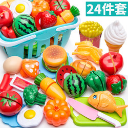 Moonbasa 梦芭莎 儿童可切水果蔬菜切切乐玩具女孩宝宝过家家厨房做饭煮饭套装 24件套切切乐玩具