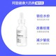 The Ordinary 加拿大the ordinary多重胜肽Buffet精华 抗衰老抗皱淡化细纹紧致