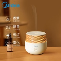 Midea 美的 小夜灯香薰机精油灯专用香薰灯加湿器卧室助睡眠插电氛围灯