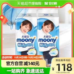 moony 官方尤妮佳moony畅透裤型纸尿裤XXL26片*2男女通用日本进口尿不湿