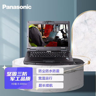 Panasonic 松下 FZ-55 HD版 14.0英寸 移动工作站 黑色(酷睿i5-8365U、核芯显卡、8GB、512GB SSD、1080P、FZ-55CGR)