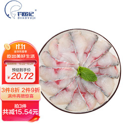 DIAOYUJI 钓鱼记 脆肉罗非鱼片/翡翠鱼片250g/袋 天然养殖 酸菜水煮火锅鱼脆鲷鱼片 食材 轻食 海鲜水产