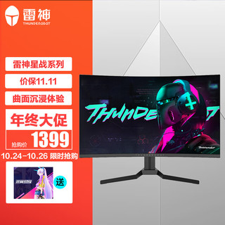 ThundeRobot 雷神 KQ27C165 27英寸 VA 曲面 G-sync FreeSync 显示器（2560×1440、165Hz）