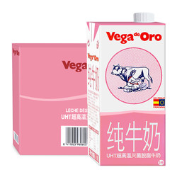 Vega de Oro 维加高钙 脱脂纯牛奶 1L*6盒
