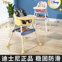 Disney 迪士尼 宝宝餐椅吃饭可折叠便携式家用婴儿椅多功能餐桌椅儿童饭桌
