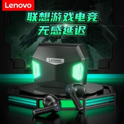 Lenovo 联想 GM5电竞游戏蓝牙耳机真无线低延迟高清通话降噪通用