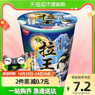 NISSIN 日清食品 日清 拉王 东京海鲜豚骨风味 方便面 76g/杯