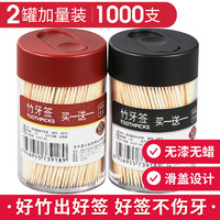唐宗筷 C6229 简约罐装竹牙签套装 (黑罐500支+红罐500支)