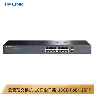 TP-LINK 普联 TL-SG2218PE 16PoE口+2千兆SFP 交换机