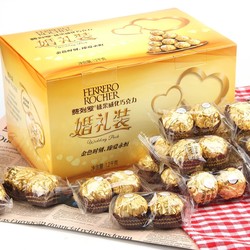 FERRERO ROCHER 费列罗 婚礼装巧克力礼盒装96粒金莎零食送女友进口喜糖
