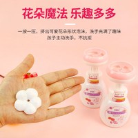 日本VML婴儿童花朵泡泡洗手液水蜜桃香清洁抑菌消毒奥运宝宝专用