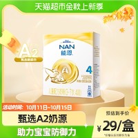 Nestlé 雀巢 官方雀巢A2奶粉能恩4段配方儿童学生奶粉A2试用装3*36g