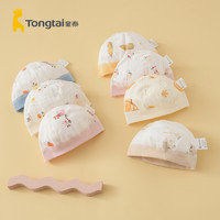 Tongtai 童泰 四季0-3个月新生婴儿男女宝宝用品家居外出护囟门小帽子胎帽