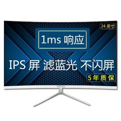 YSNO 亚胜诺 24英寸 IPS 显示器（1920×1080、75Hz、98%sRGB）