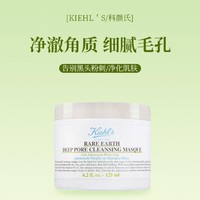 Kiehl's 科颜氏 白泥面膜正品收缩毛孔125ml涂抹式