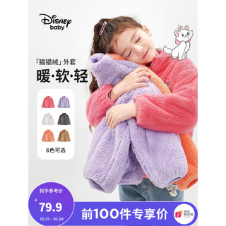 Disney 迪士尼 儿童立领舒棉绒外套