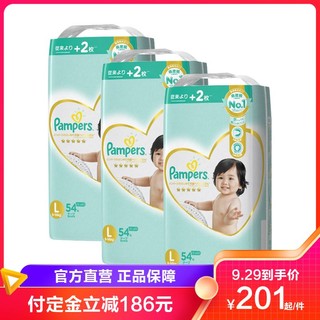 Pampers 帮宝适 3件装|帮宝适一级棒纸尿裤L54片(9-14kg)