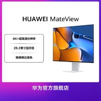 HUAWEI 华为 MateView 28.2英寸4K+原色显示器 超薄高清护眼办公