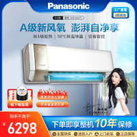 Panasonic 松下 新风空调 新一级1.5匹 变频冷暖壁挂醇风J13AKR10