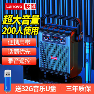Lenovo 联想 v013广场舞音响蓝牙k歌大音量户外手提便携式低音炮家用唱歌