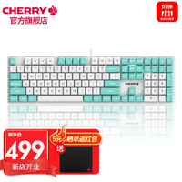 CHERRY 樱桃 KC200游戏机械键盘 商务办公家用有线键盘 PBT键帽108键全尺寸键盘 青白薄荷味-茶轴