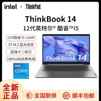 Lenovo 联想 ThinkBook14 2022款 12代i5-1240P 14英寸轻薄笔记本电脑