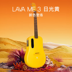 拿火智能民谣吉他LAVA ME 3碳纤维乐器初学者旅行日光黄-38寸