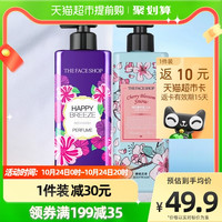 THE FACE SHOP LG菲诗小铺香水沐浴露