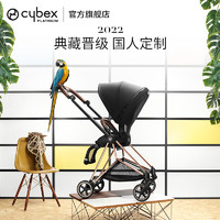 cybex 婴儿车 铂金线 Mios3代双向可平躺高景观婴儿推车