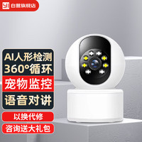 YI 小蚁 360全景监控器家用摄像头 1080P高清夜视 无线WiFi智能侦测双向语音 室内云台H803