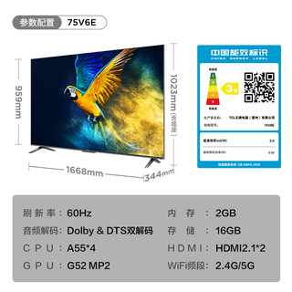 TCL 75V6E 75英寸4K高清智能超薄语音金属全面屏网络电视